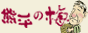�~���̒ʐM�̔��E�F���̔~